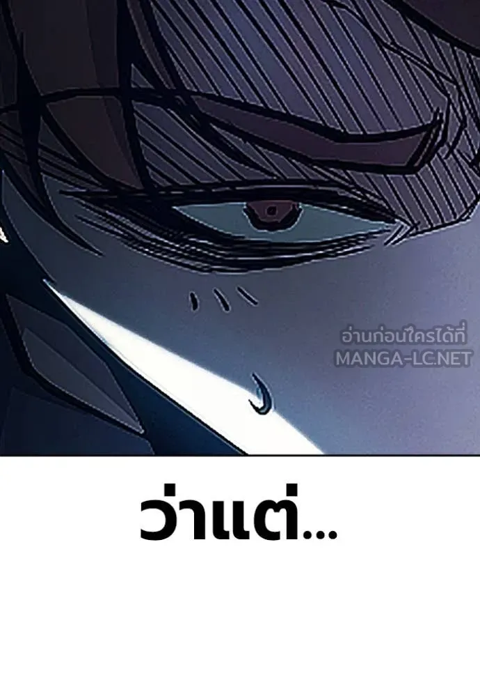 Juvenile Prison เยาวชนคนคุก ตอนที่ 68 หน้า 248