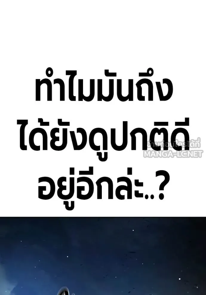 Juvenile Prison เยาวชนคนคุก ตอนที่ 68 หน้า 249