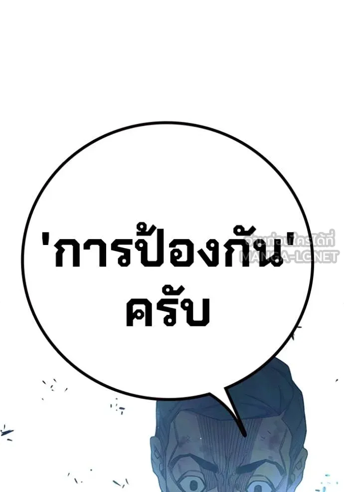 Juvenile Prison เยาวชนคนคุก ตอนที่ 68 หน้า 255