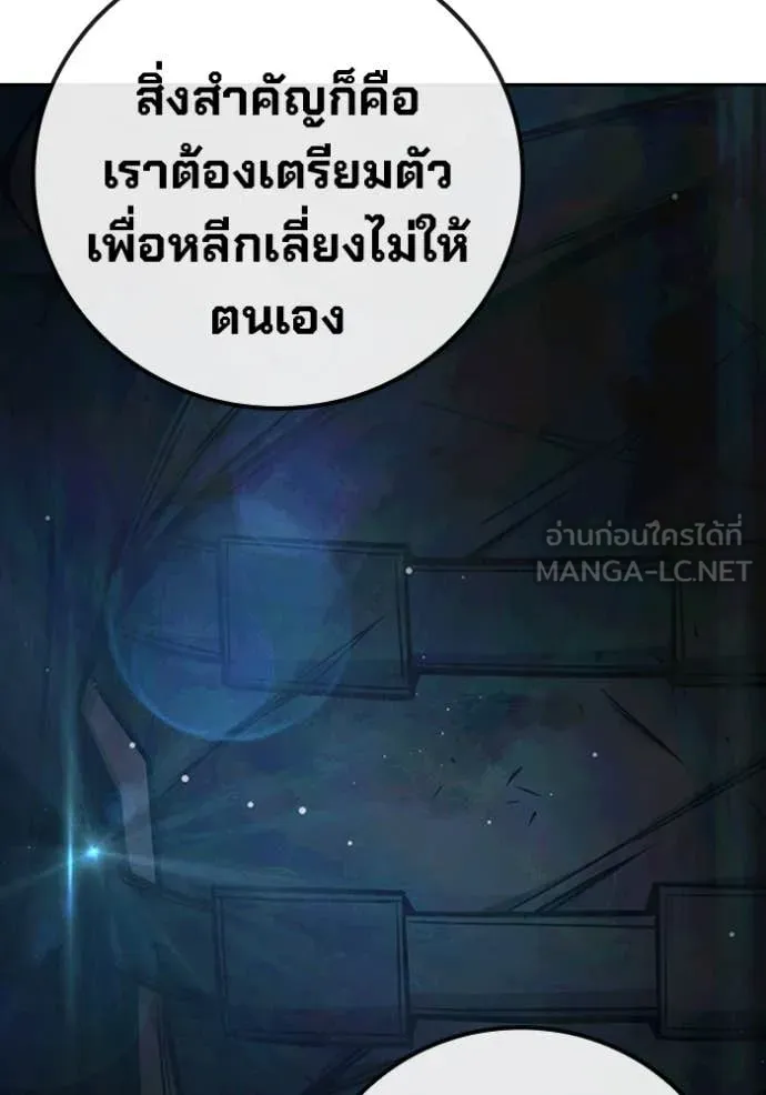 Juvenile Prison เยาวชนคนคุก ตอนที่ 68 หน้า 258