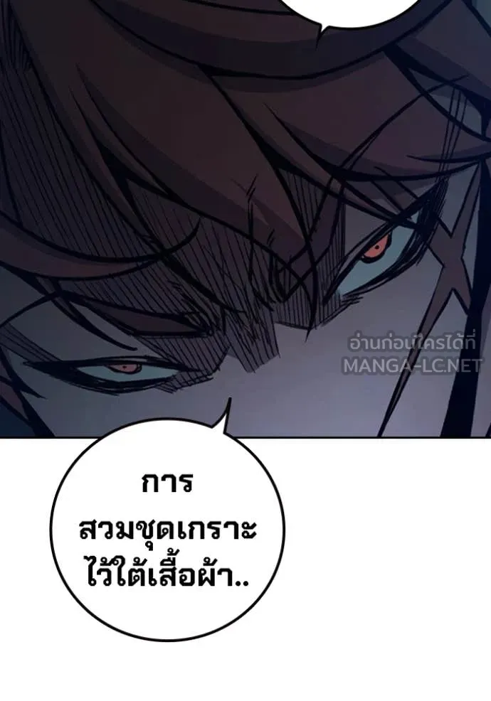 Juvenile Prison เยาวชนคนคุก ตอนที่ 68 หน้า 260