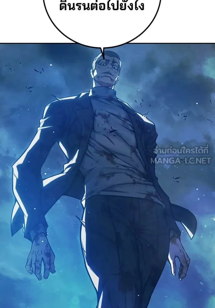 Juvenile Prison เยาวชนคนคุก ตอนที่ 68 หน้า 265