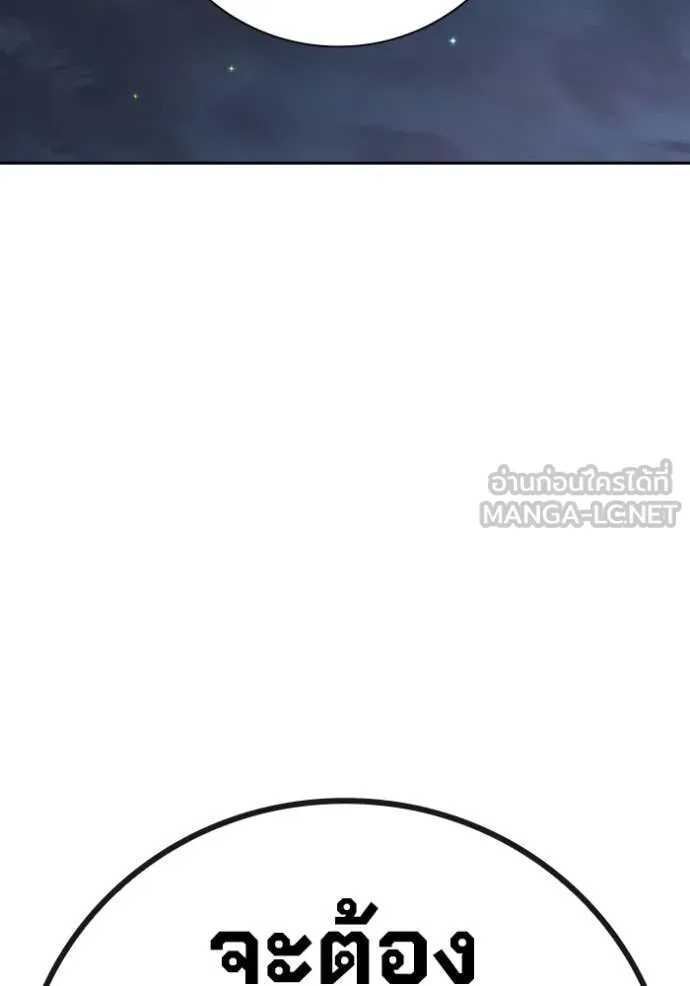 Juvenile Prison เยาวชนคนคุก ตอนที่ 68 หน้า 271