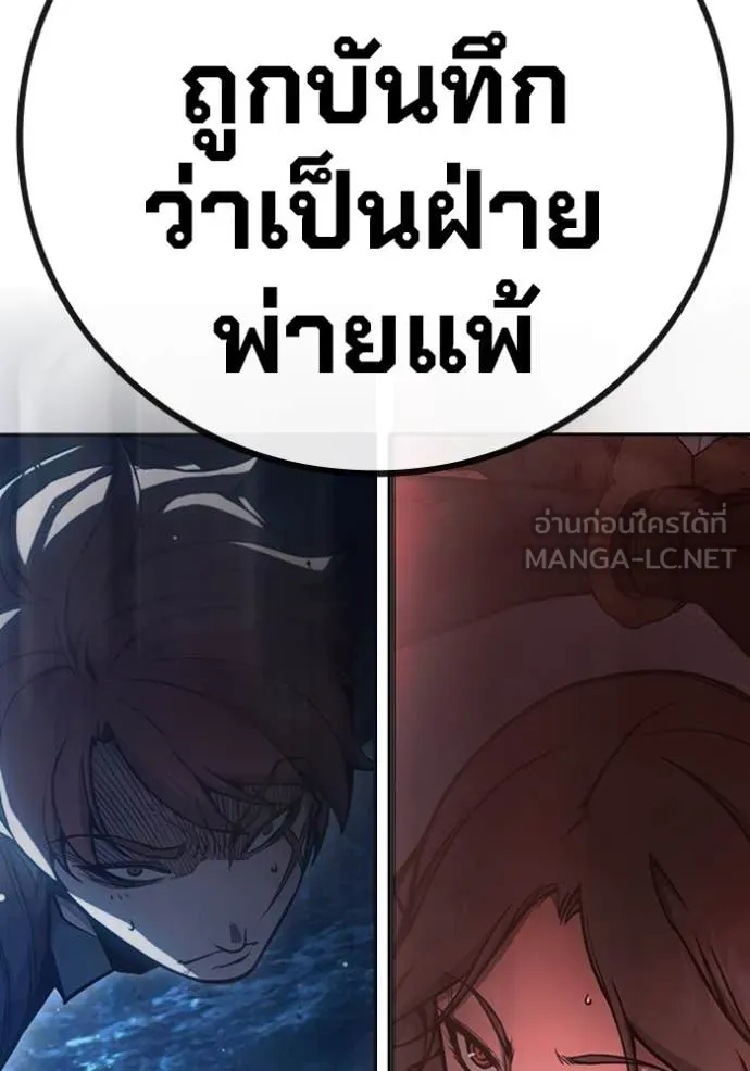 Juvenile Prison เยาวชนคนคุก ตอนที่ 68 หน้า 272