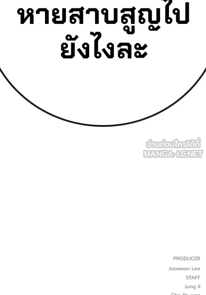 Juvenile Prison เยาวชนคนคุก ตอนที่ 68 หน้า 274