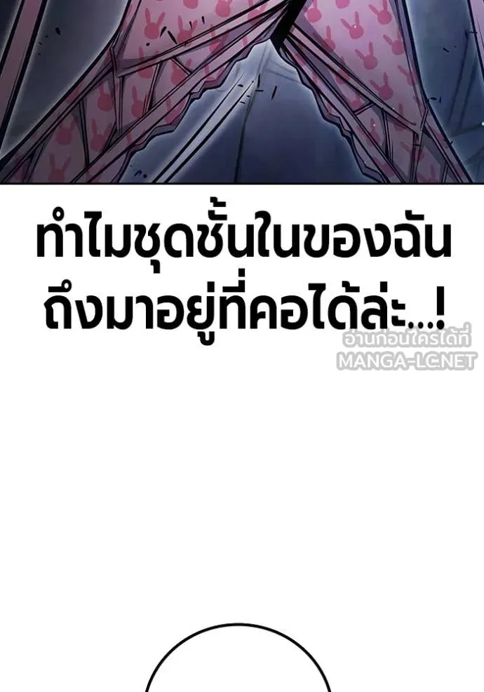 Juvenile Prison เยาวชนคนคุก ตอนที่ 68 หน้า 36