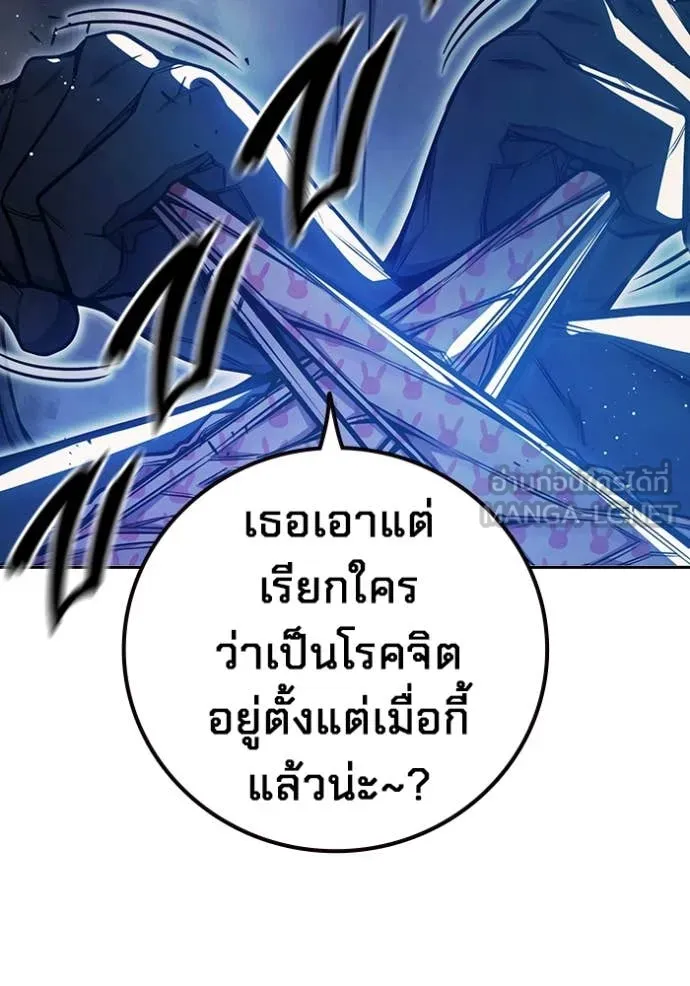Juvenile Prison เยาวชนคนคุก ตอนที่ 68 หน้า 38