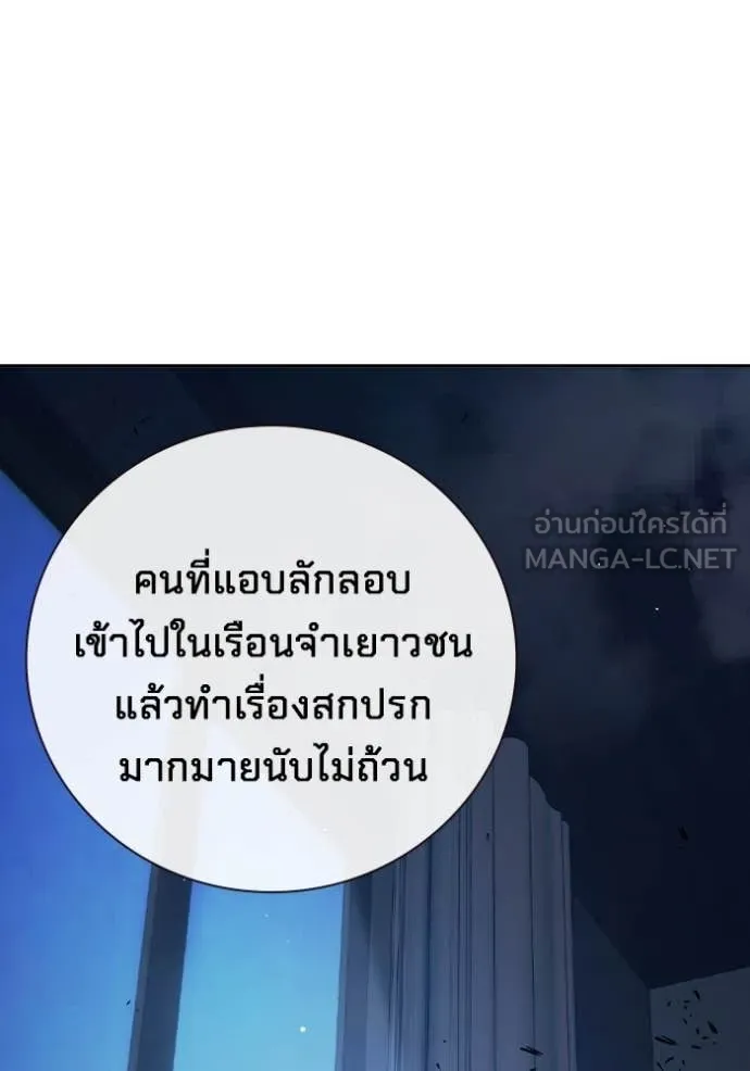 Juvenile Prison เยาวชนคนคุก ตอนที่ 68 หน้า 39
