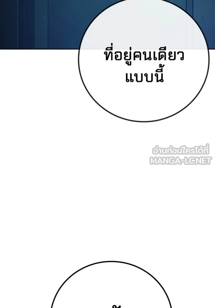 Juvenile Prison เยาวชนคนคุก ตอนที่ 68 หน้า 4