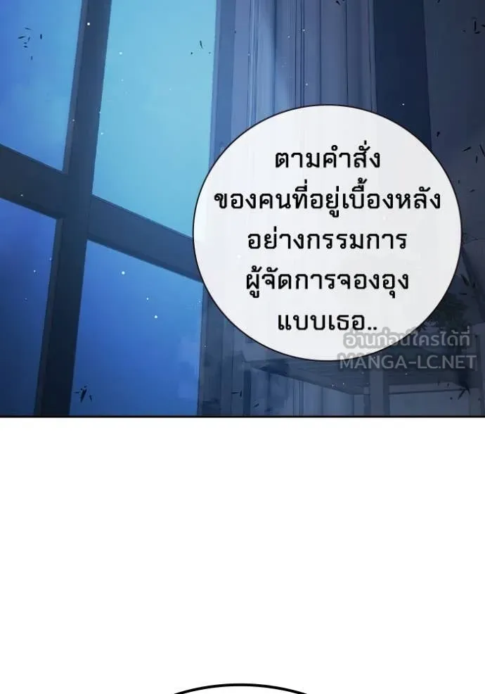Juvenile Prison เยาวชนคนคุก ตอนที่ 68 หน้า 40