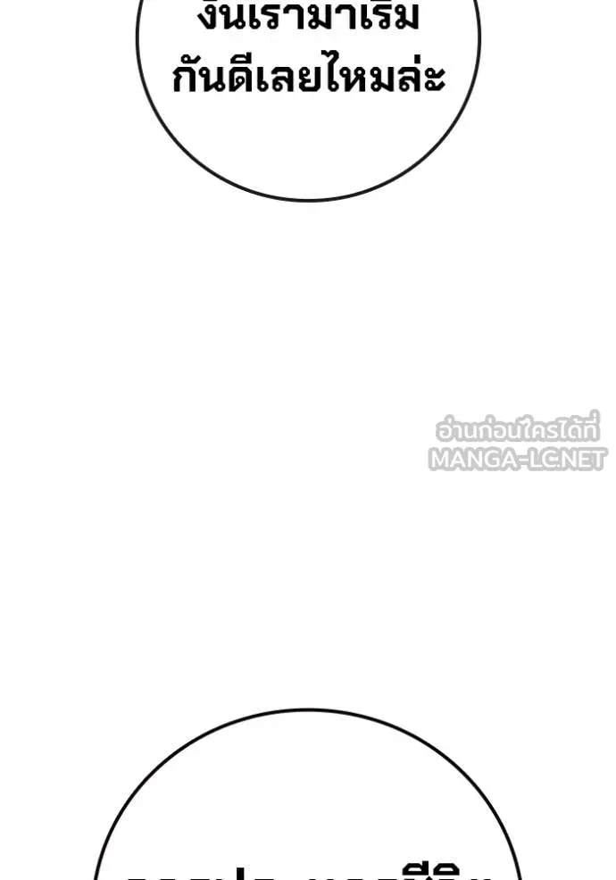 Juvenile Prison เยาวชนคนคุก ตอนที่ 68 หน้า 49