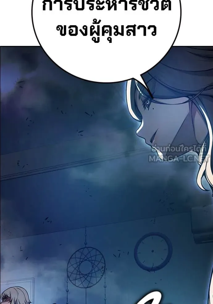 Juvenile Prison เยาวชนคนคุก ตอนที่ 68 หน้า 50
