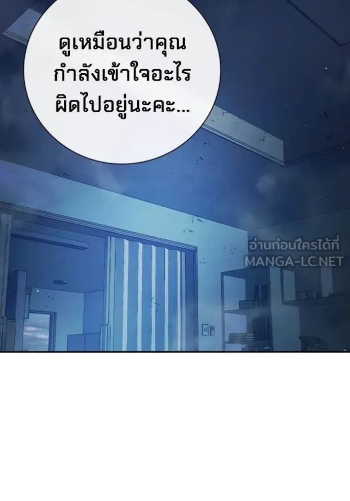 Juvenile Prison เยาวชนคนคุก ตอนที่ 68 หน้า 55