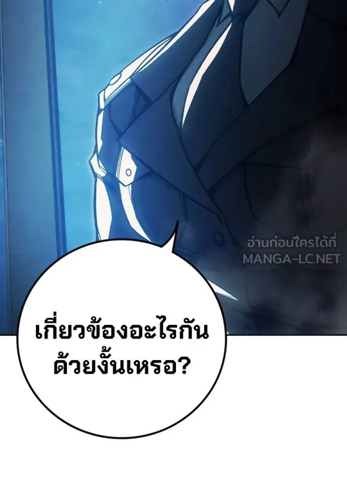Juvenile Prison เยาวชนคนคุก ตอนที่ 68 หน้า 57