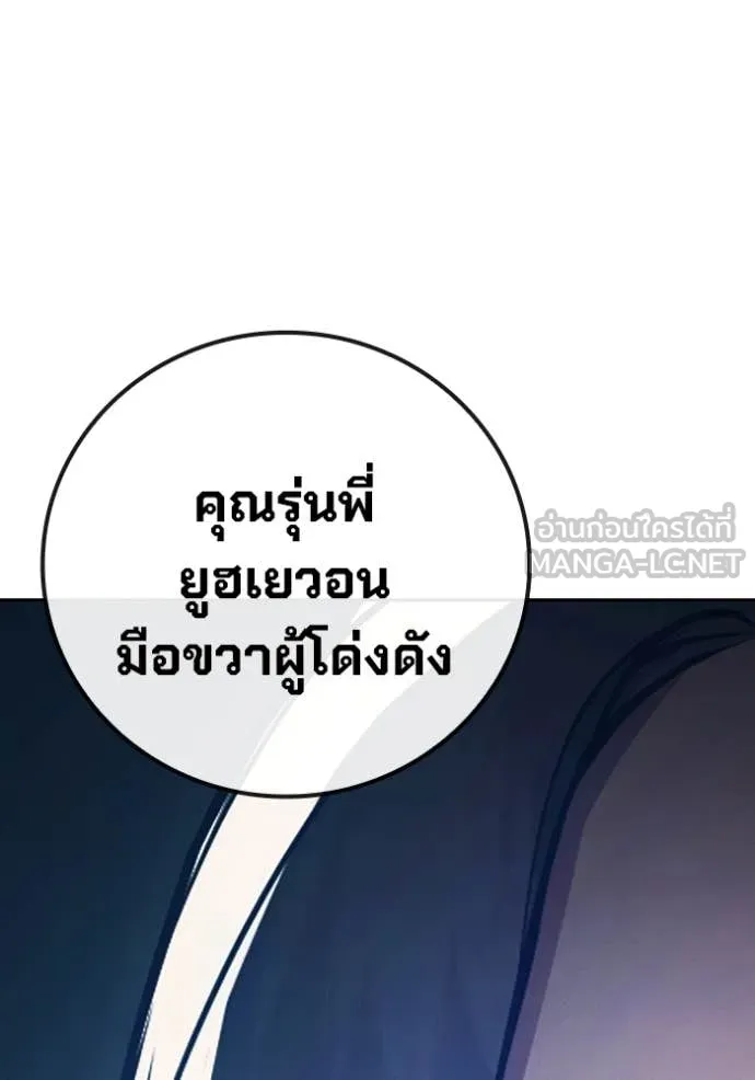 Juvenile Prison เยาวชนคนคุก ตอนที่ 68 หน้า 60