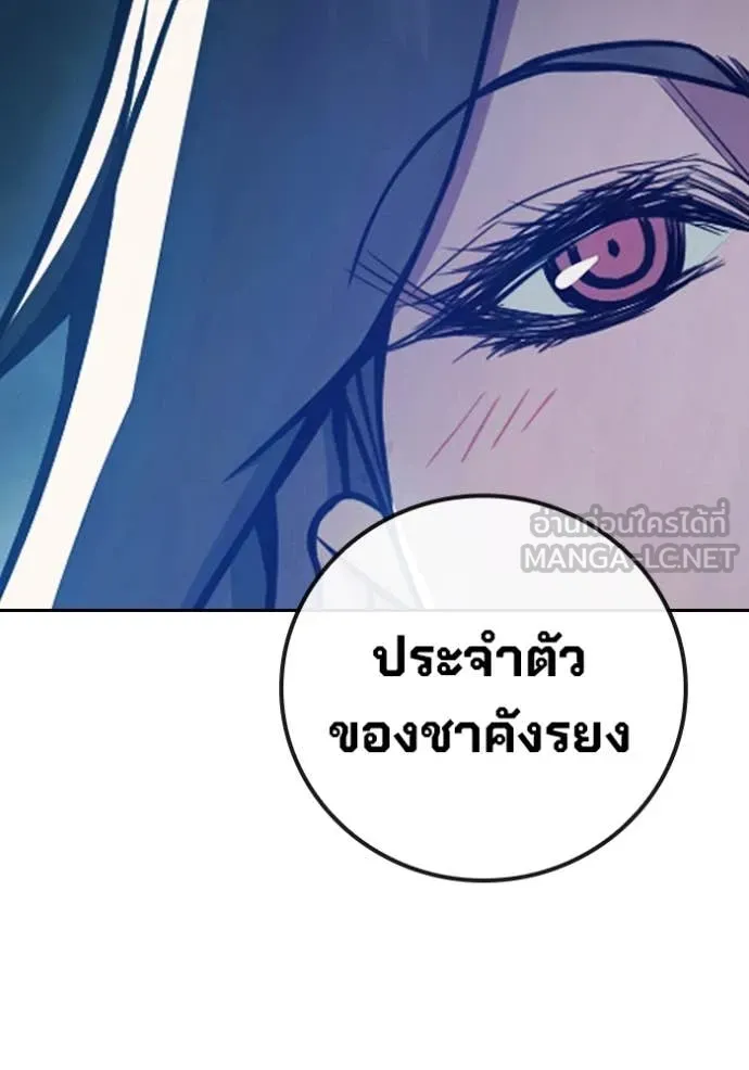 Juvenile Prison เยาวชนคนคุก ตอนที่ 68 หน้า 61