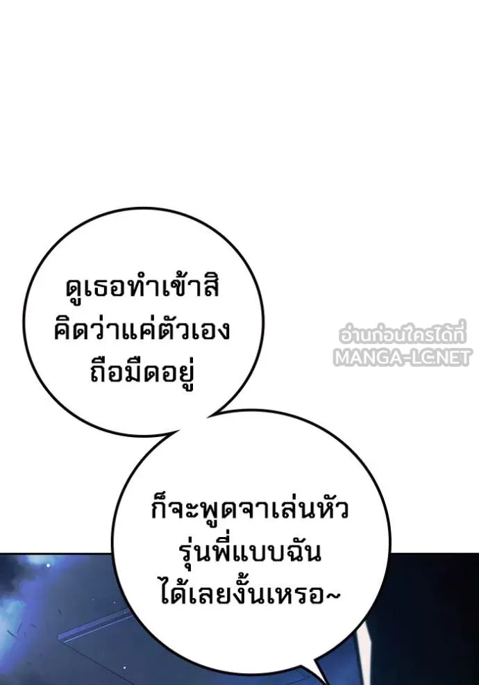 Juvenile Prison เยาวชนคนคุก ตอนที่ 68 หน้า 62