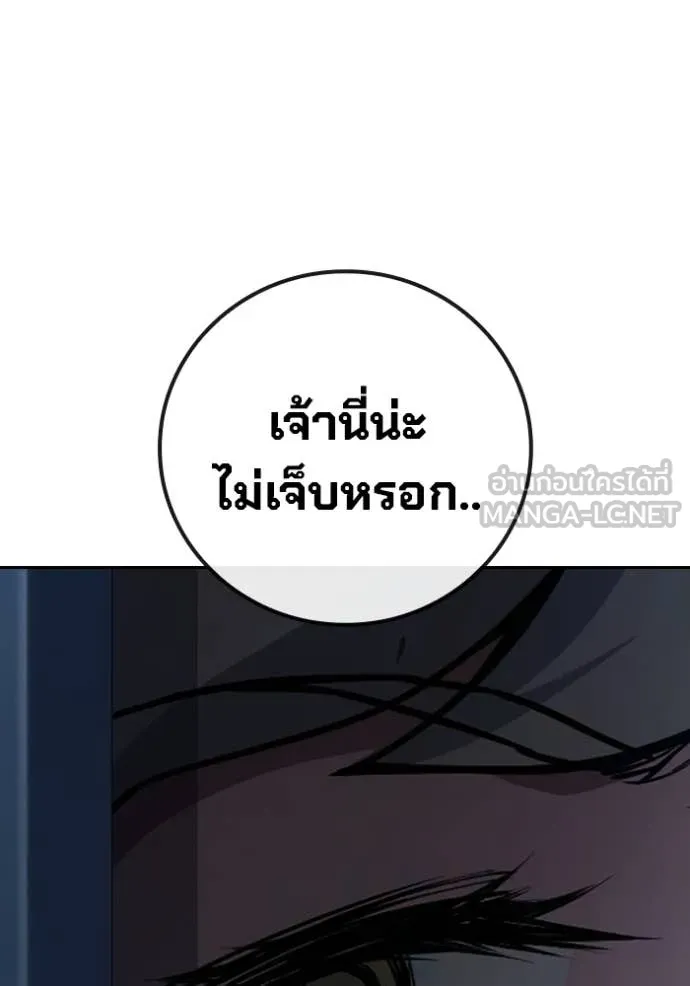 Juvenile Prison เยาวชนคนคุก ตอนที่ 68 หน้า 77