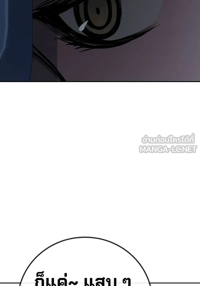 Juvenile Prison เยาวชนคนคุก ตอนที่ 68 หน้า 78