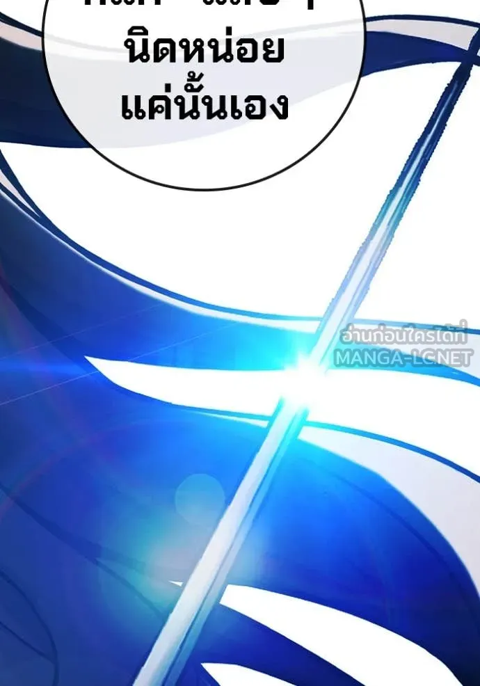 Juvenile Prison เยาวชนคนคุก ตอนที่ 68 หน้า 79