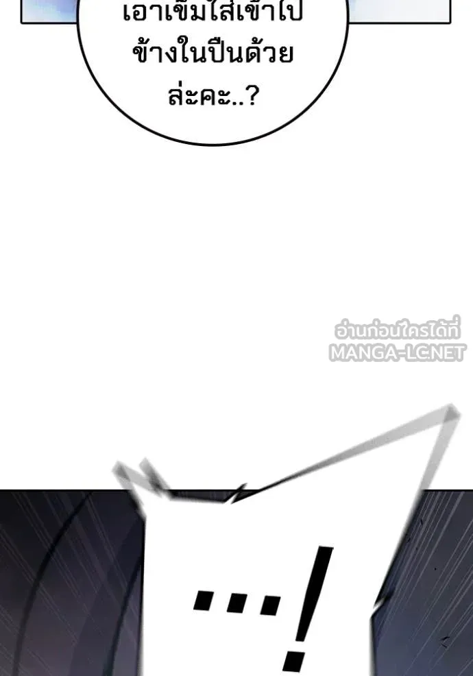 Juvenile Prison เยาวชนคนคุก ตอนที่ 68 หน้า 82