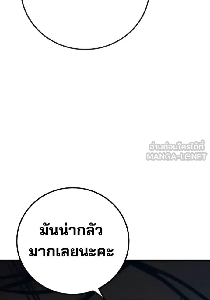 Juvenile Prison เยาวชนคนคุก ตอนที่ 68 หน้า 93