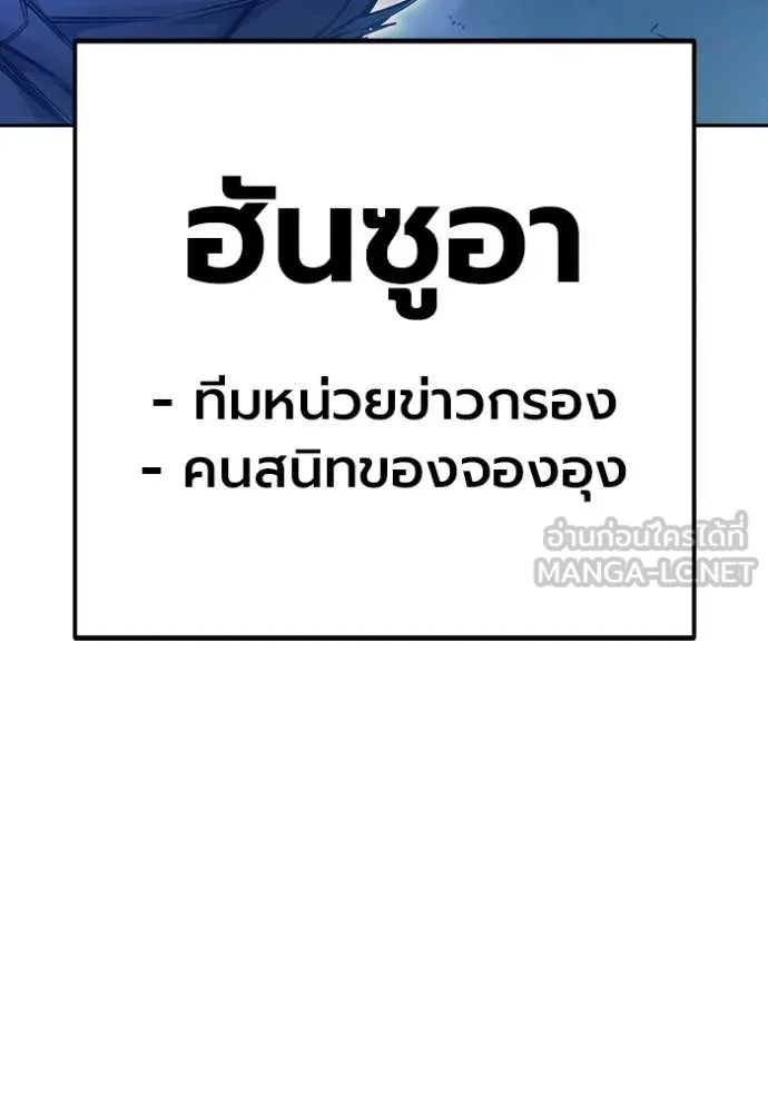 Juvenile Prison เยาวชนคนคุก ตอนที่ 68 หน้า 97