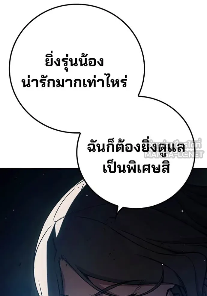 Juvenile Prison เยาวชนคนคุก ตอนที่ 68 หน้า 98