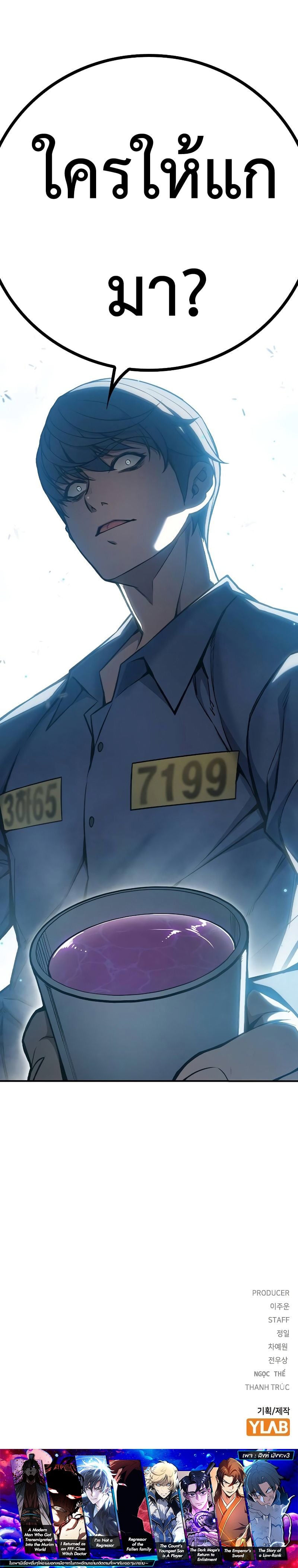 Juvenile Prison เยาวชนคนคุก ตอนที่ 7 หน้า 19