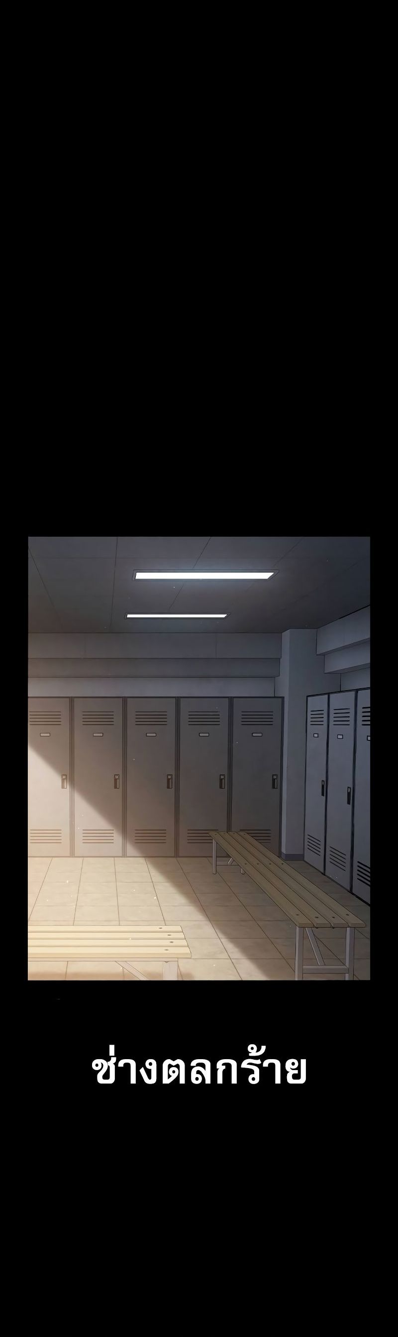 Juvenile Prison เยาวชนคนคุก ตอนที่ 9 หน้า 10