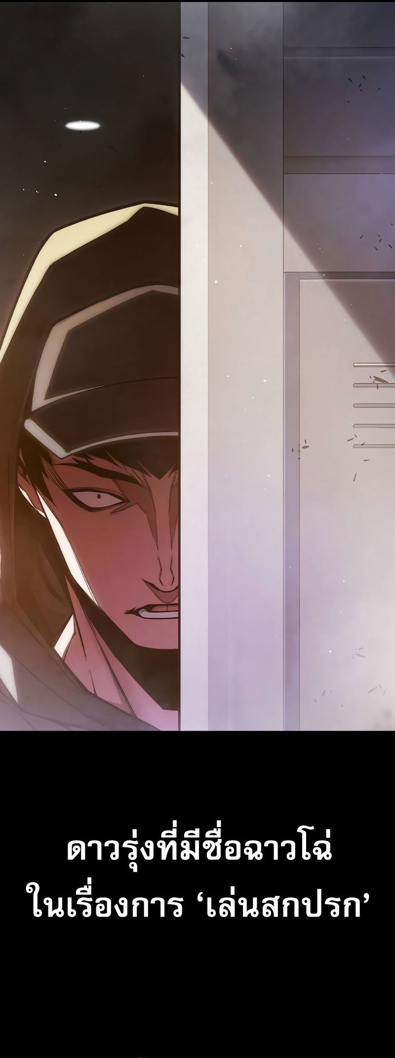Juvenile Prison เยาวชนคนคุก ตอนที่ 9 หน้า 11