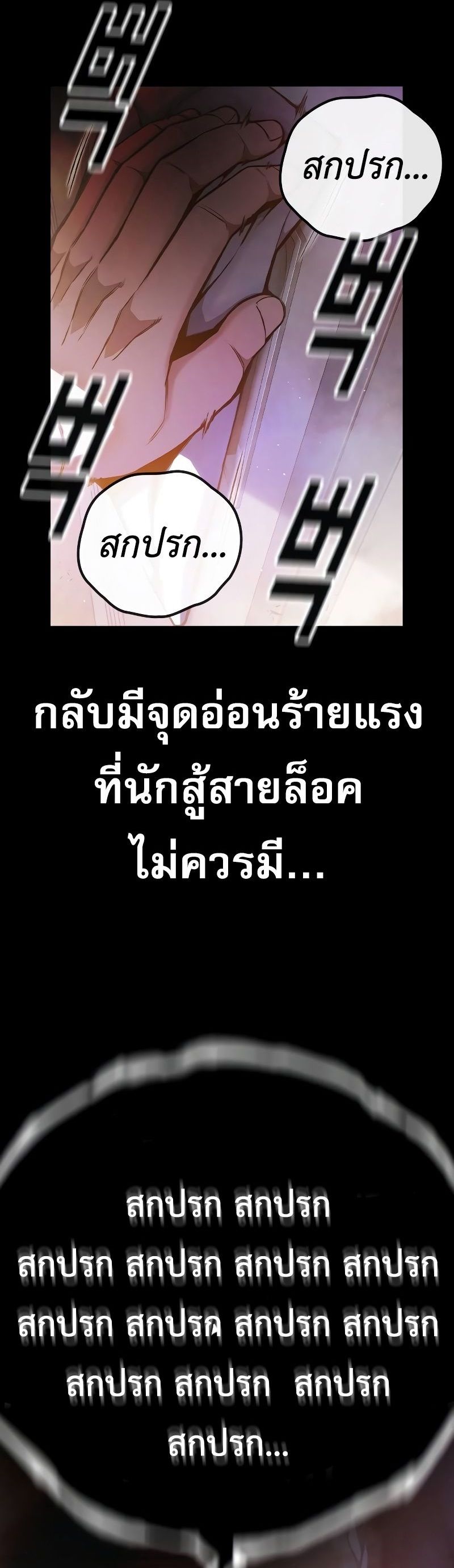 Juvenile Prison เยาวชนคนคุก ตอนที่ 9 หน้า 12