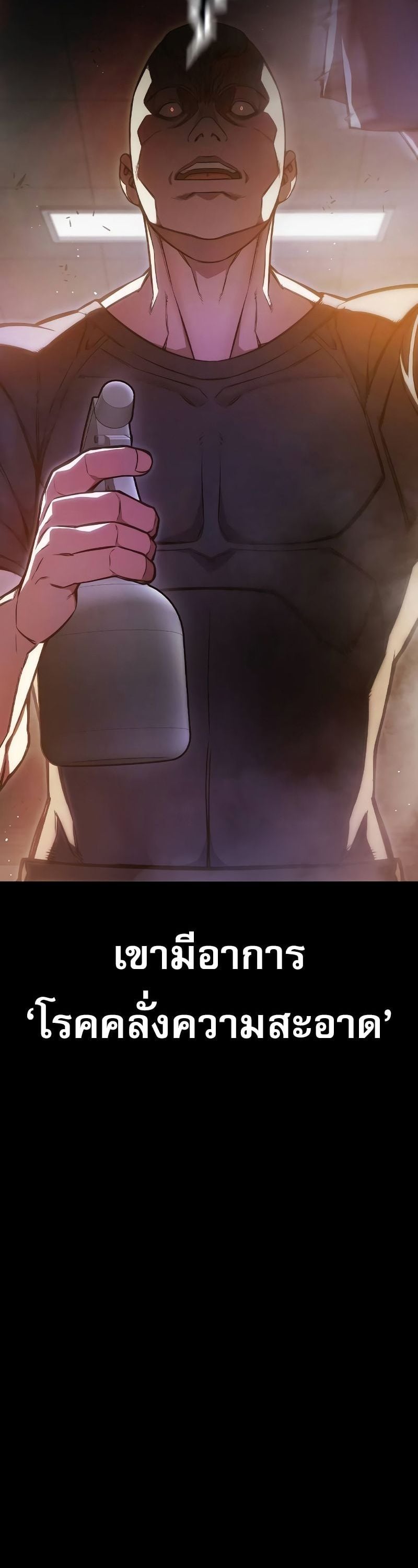 Juvenile Prison เยาวชนคนคุก ตอนที่ 9 หน้า 13