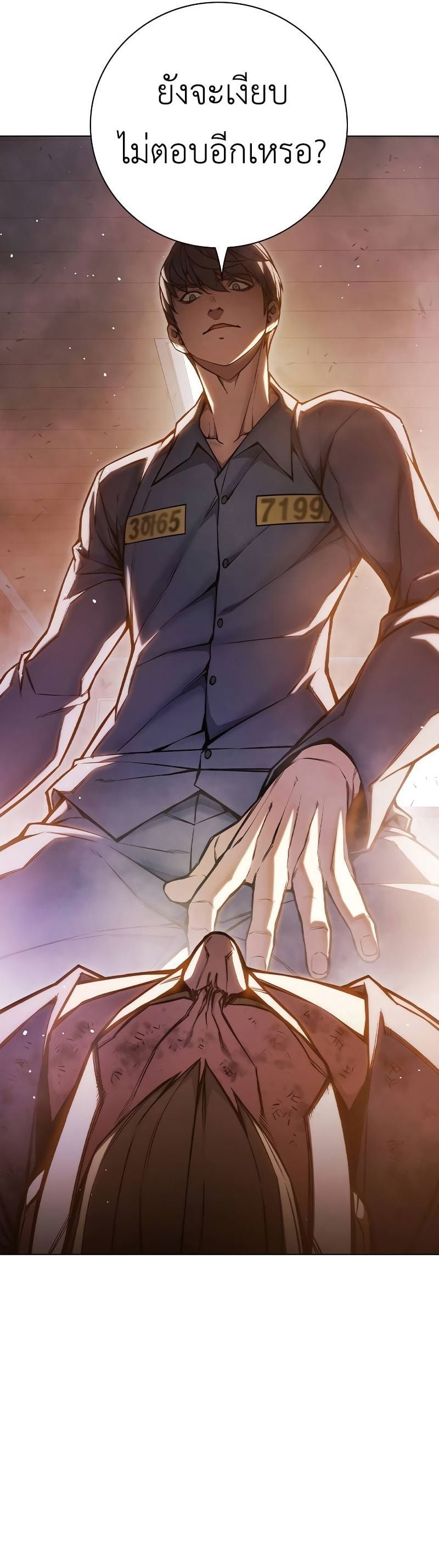 Juvenile Prison เยาวชนคนคุก ตอนที่ 9 หน้า 16