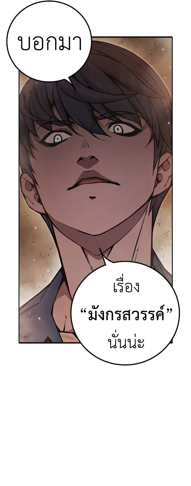 Juvenile Prison เยาวชนคนคุก ตอนที่ 9 หน้า 17