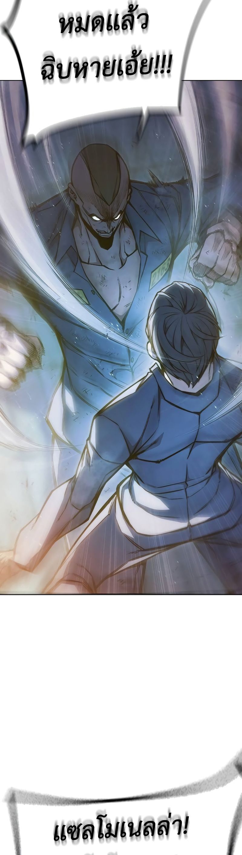 Juvenile Prison เยาวชนคนคุก ตอนที่ 9 หน้า 19