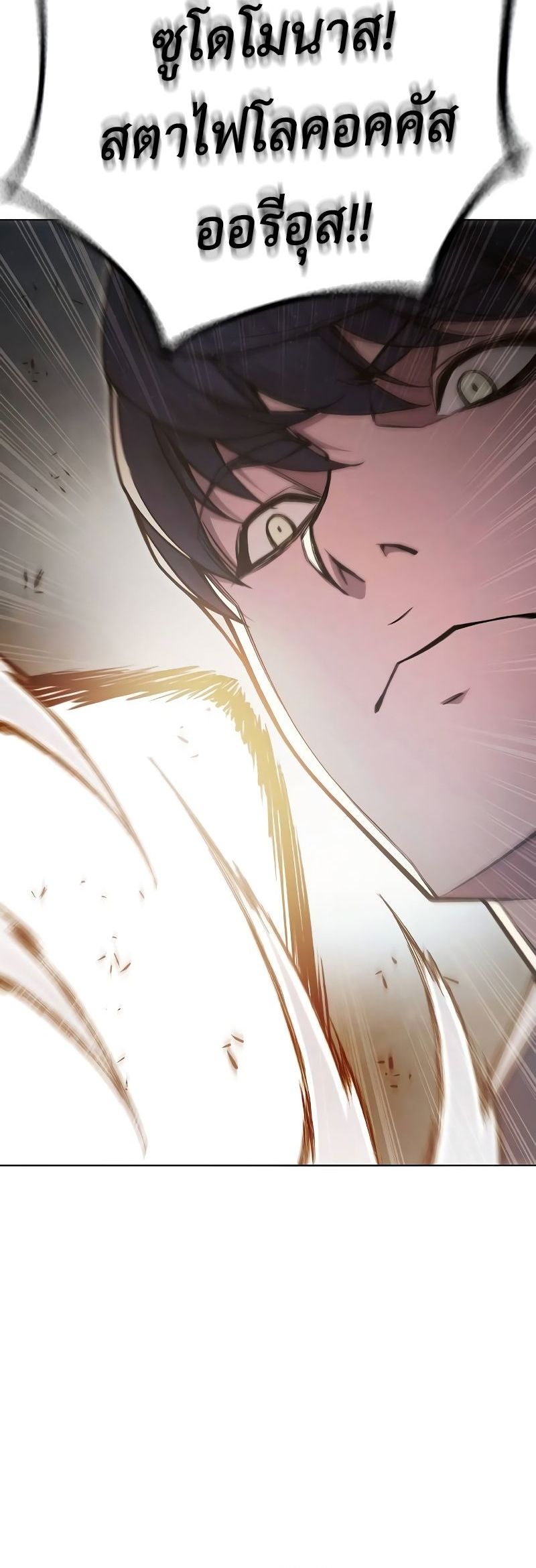 Juvenile Prison เยาวชนคนคุก ตอนที่ 9 หน้า 20