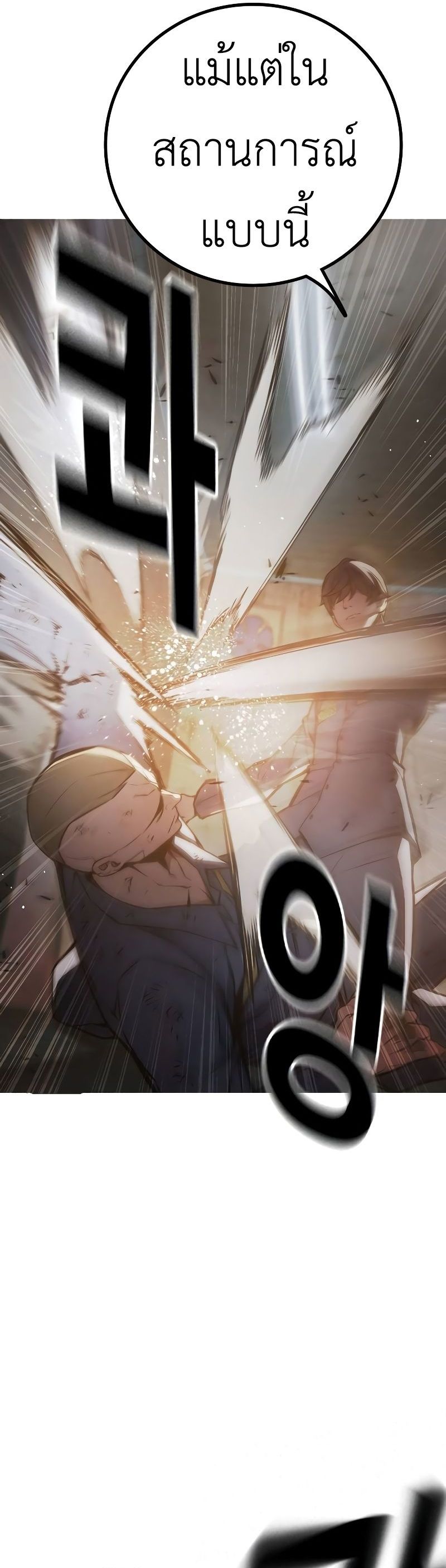 Juvenile Prison เยาวชนคนคุก ตอนที่ 9 หน้า 21