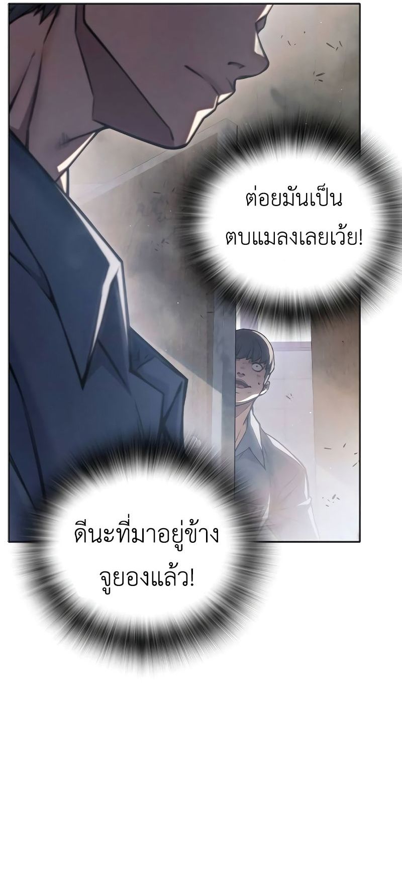 Juvenile Prison เยาวชนคนคุก ตอนที่ 9 หน้า 23