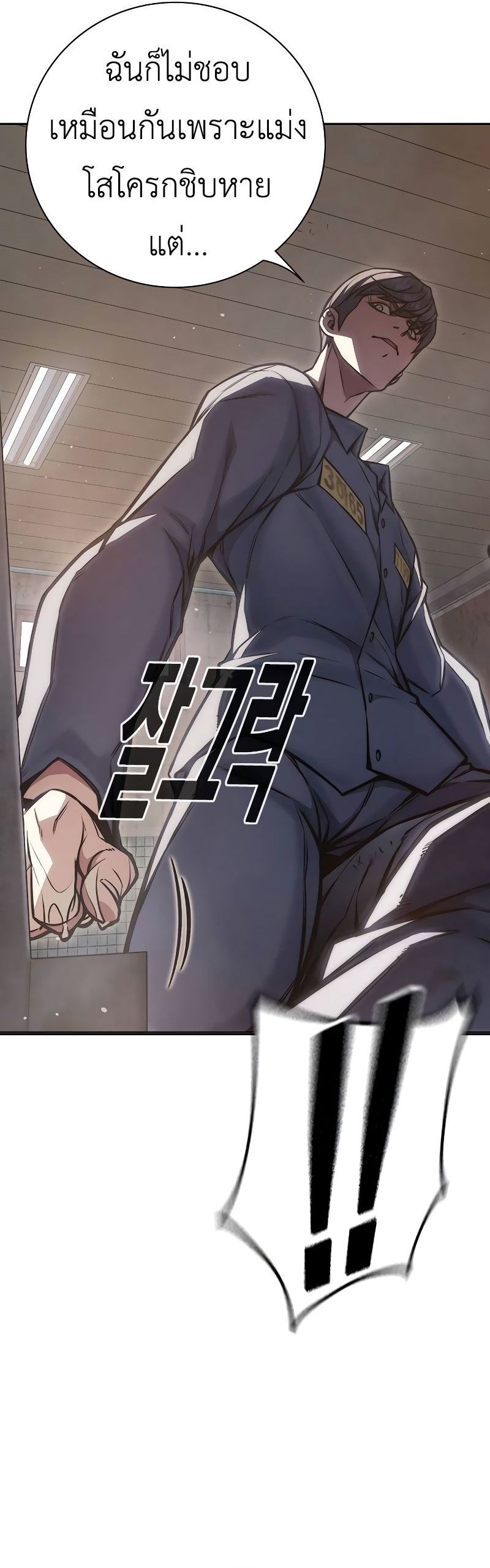 Juvenile Prison เยาวชนคนคุก ตอนที่ 9 หน้า 25