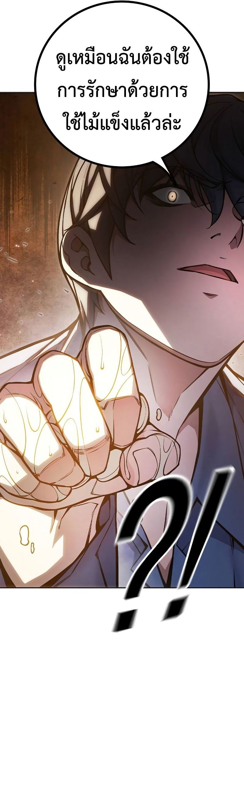 Juvenile Prison เยาวชนคนคุก ตอนที่ 9 หน้า 26