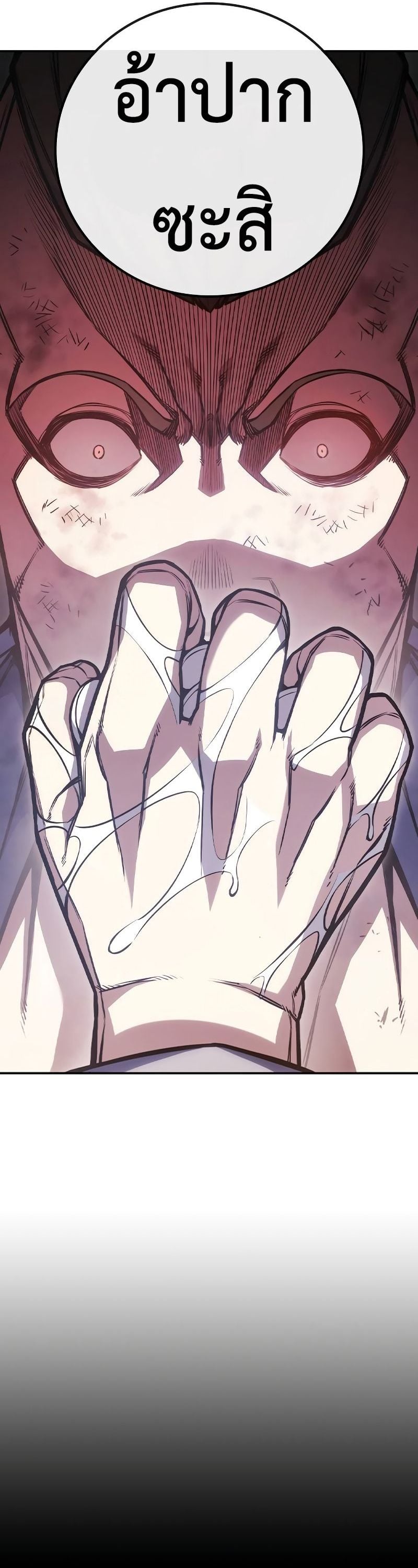 Juvenile Prison เยาวชนคนคุก ตอนที่ 9 หน้า 27