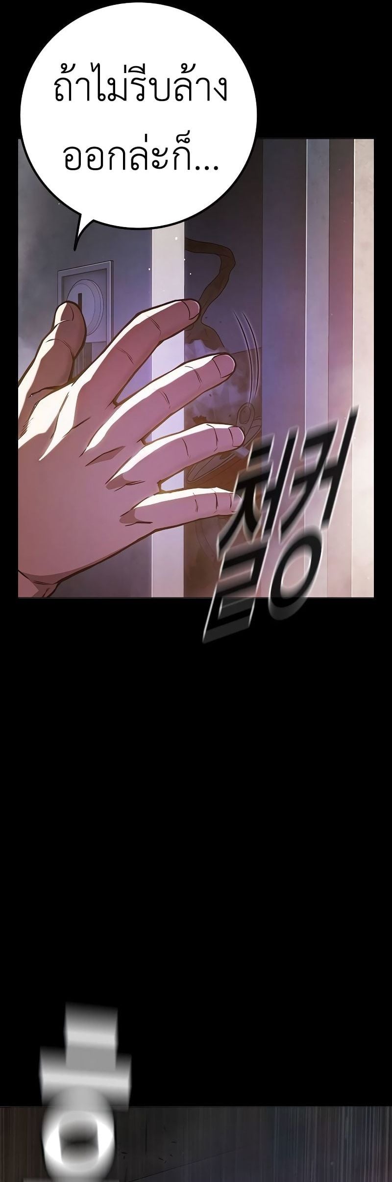 Juvenile Prison เยาวชนคนคุก ตอนที่ 9 หน้า 29