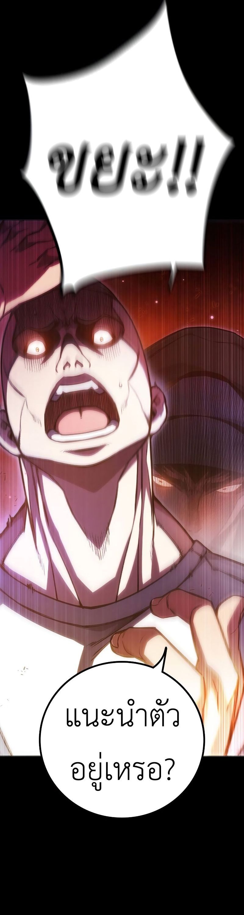 Juvenile Prison เยาวชนคนคุก ตอนที่ 9 หน้า 31