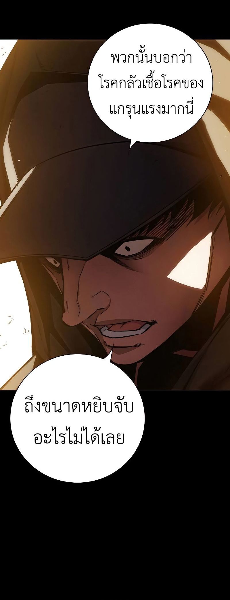 Juvenile Prison เยาวชนคนคุก ตอนที่ 9 หน้า 33