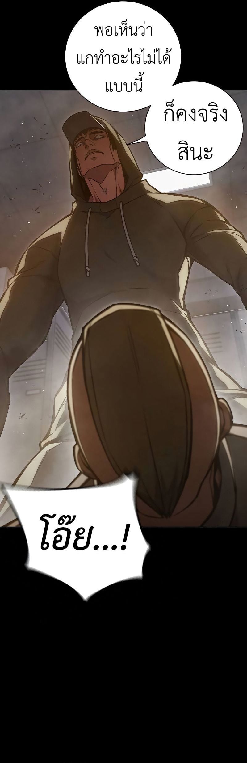 Juvenile Prison เยาวชนคนคุก ตอนที่ 9 หน้า 34