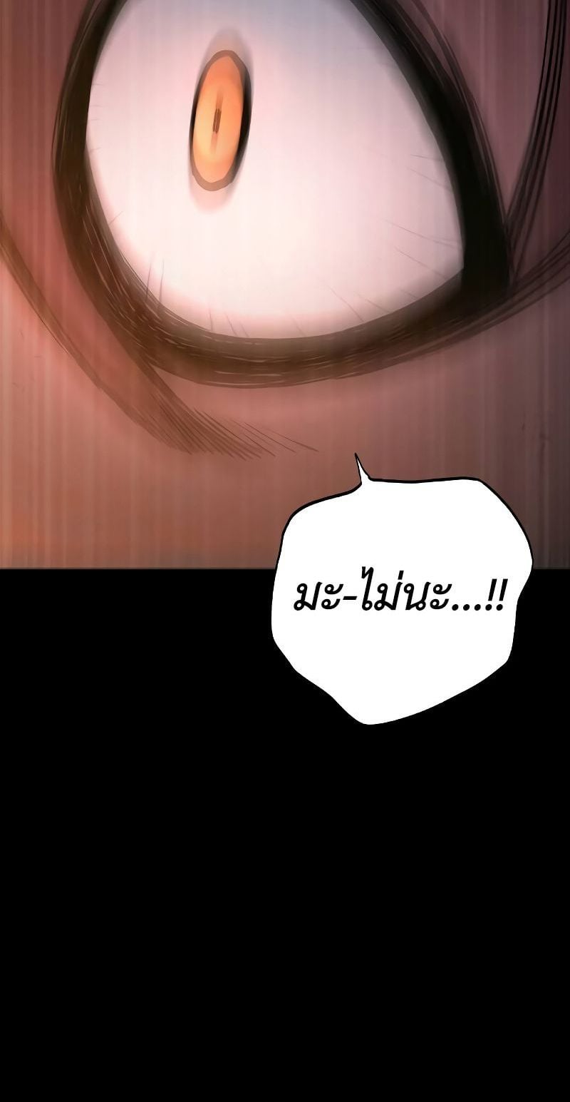 Juvenile Prison เยาวชนคนคุก ตอนที่ 9 หน้า 38