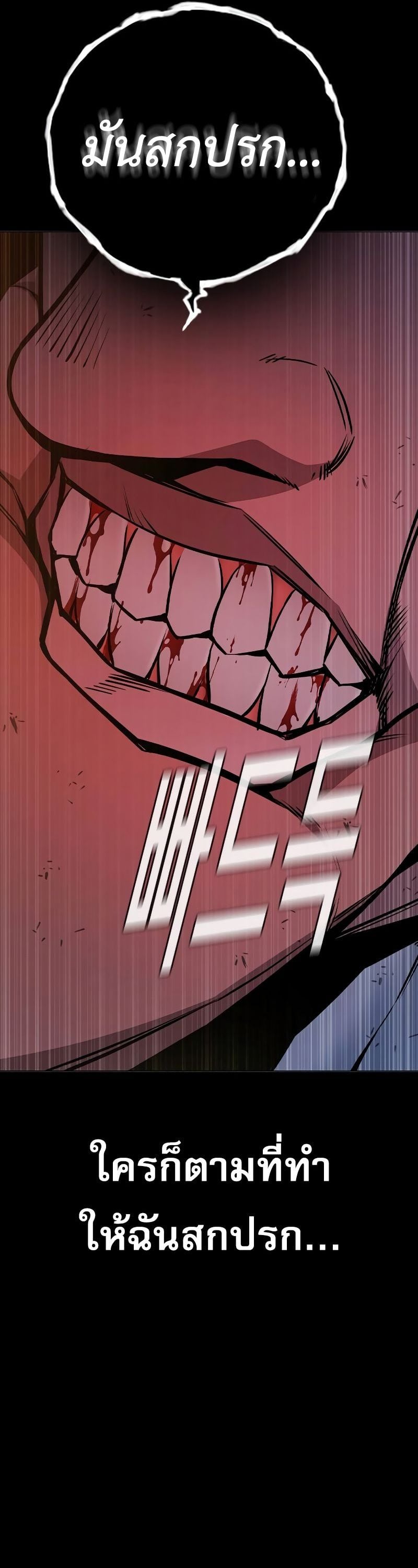 Juvenile Prison เยาวชนคนคุก ตอนที่ 9 หน้า 39