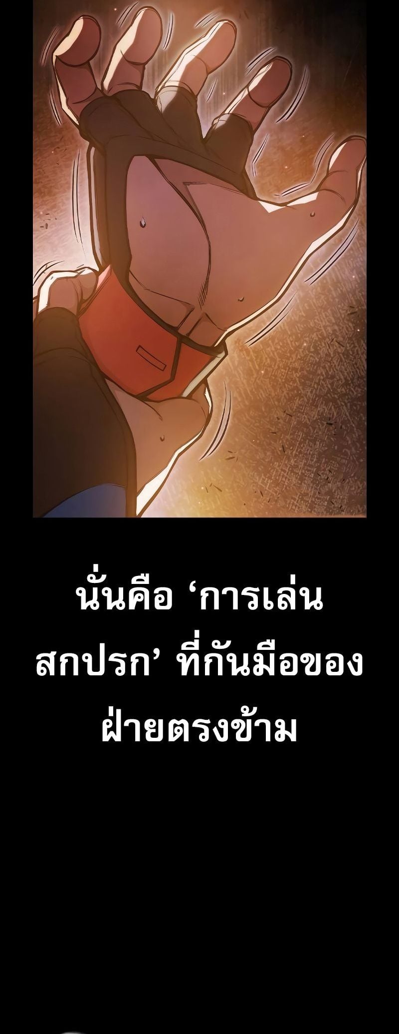 Juvenile Prison เยาวชนคนคุก ตอนที่ 9 หน้า 4