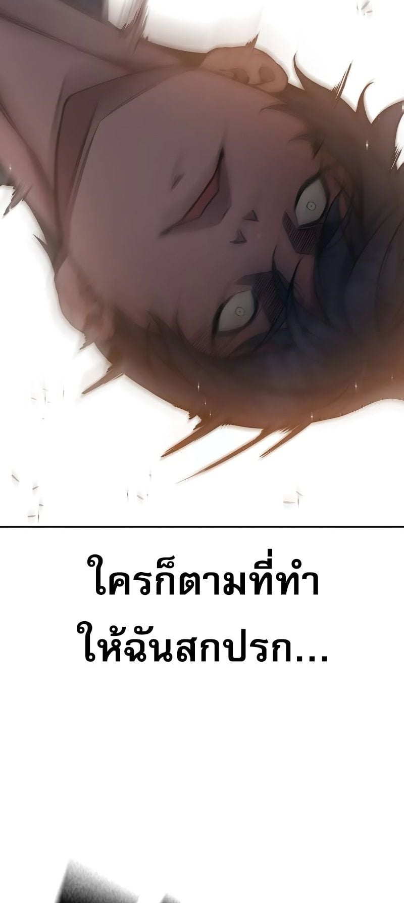 Juvenile Prison เยาวชนคนคุก ตอนที่ 9 หน้า 41